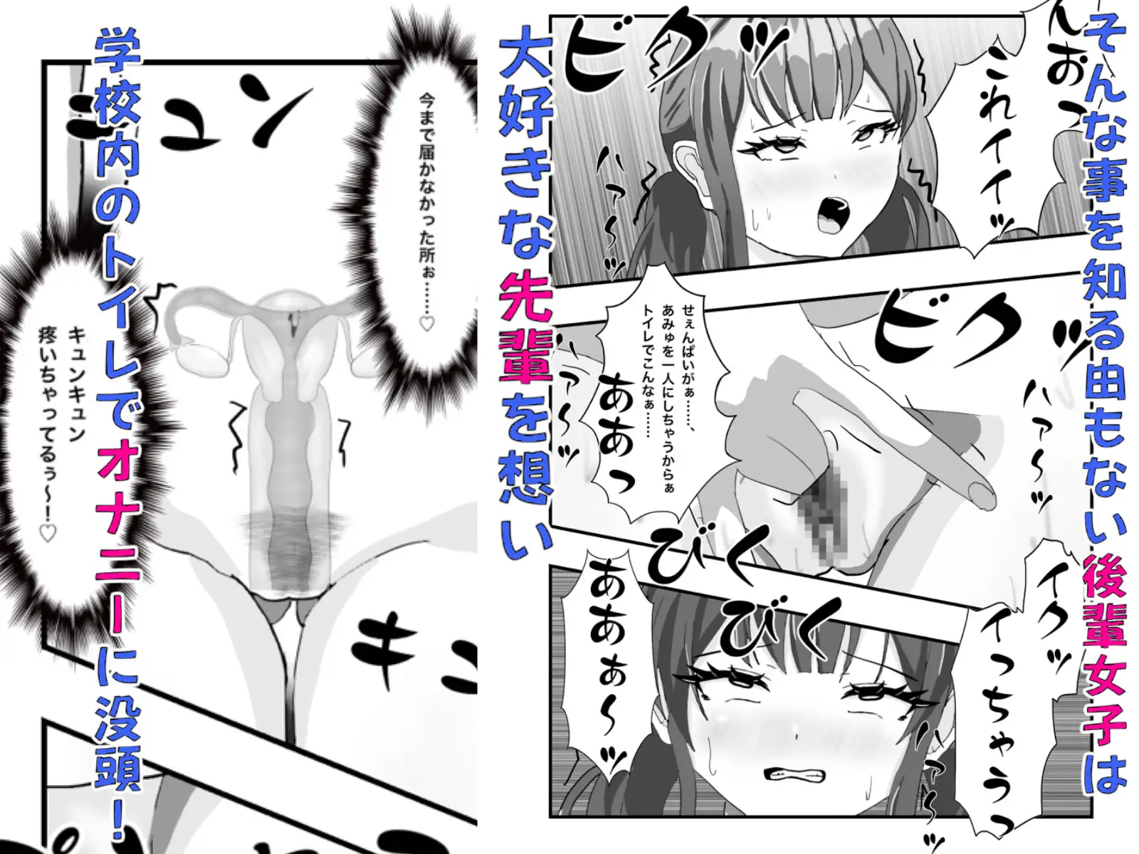 地雷系ヤンデレ後輩女子の胎内にミミズ化して召喚されたらオマンコに監禁された話