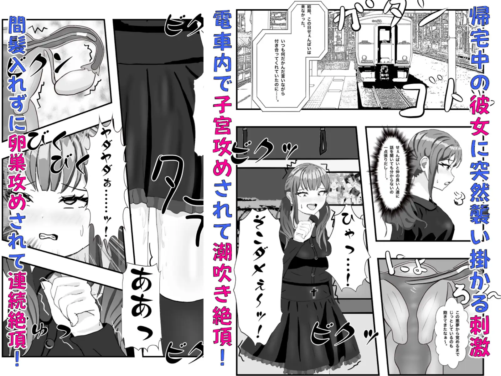 地雷系ヤンデレ後輩女子の胎内にミミズ化して召喚されたらオマンコに監禁された話