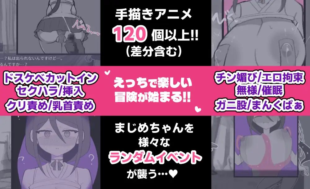 退魔巫女まじめ、イきます!!【おっぱいローグライト/手描きアニメ】