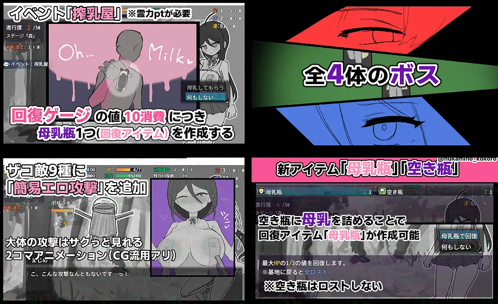 退魔巫女まじめ、イきます!!【おっぱいローグライト/手描きアニメ】