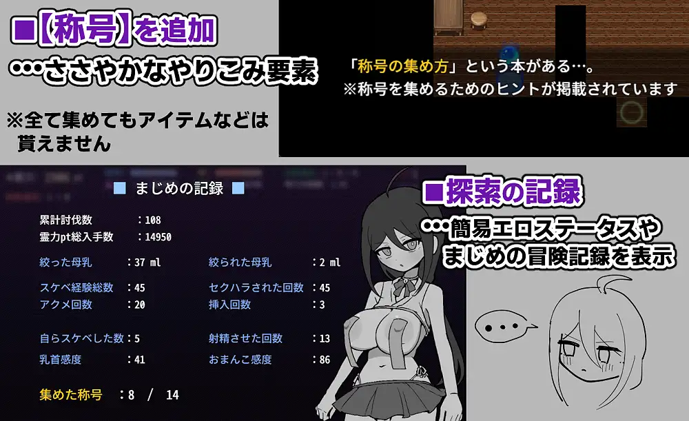 退魔巫女まじめ、イきます!!【おっぱいローグライト/手描きアニメ】