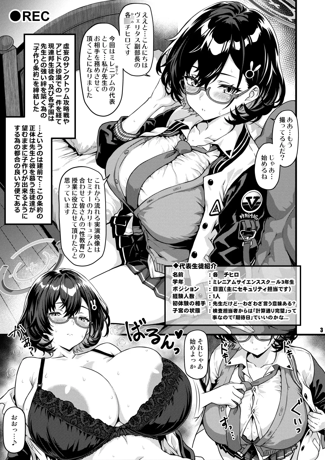 THE孕ませ 各務チ〇ロ