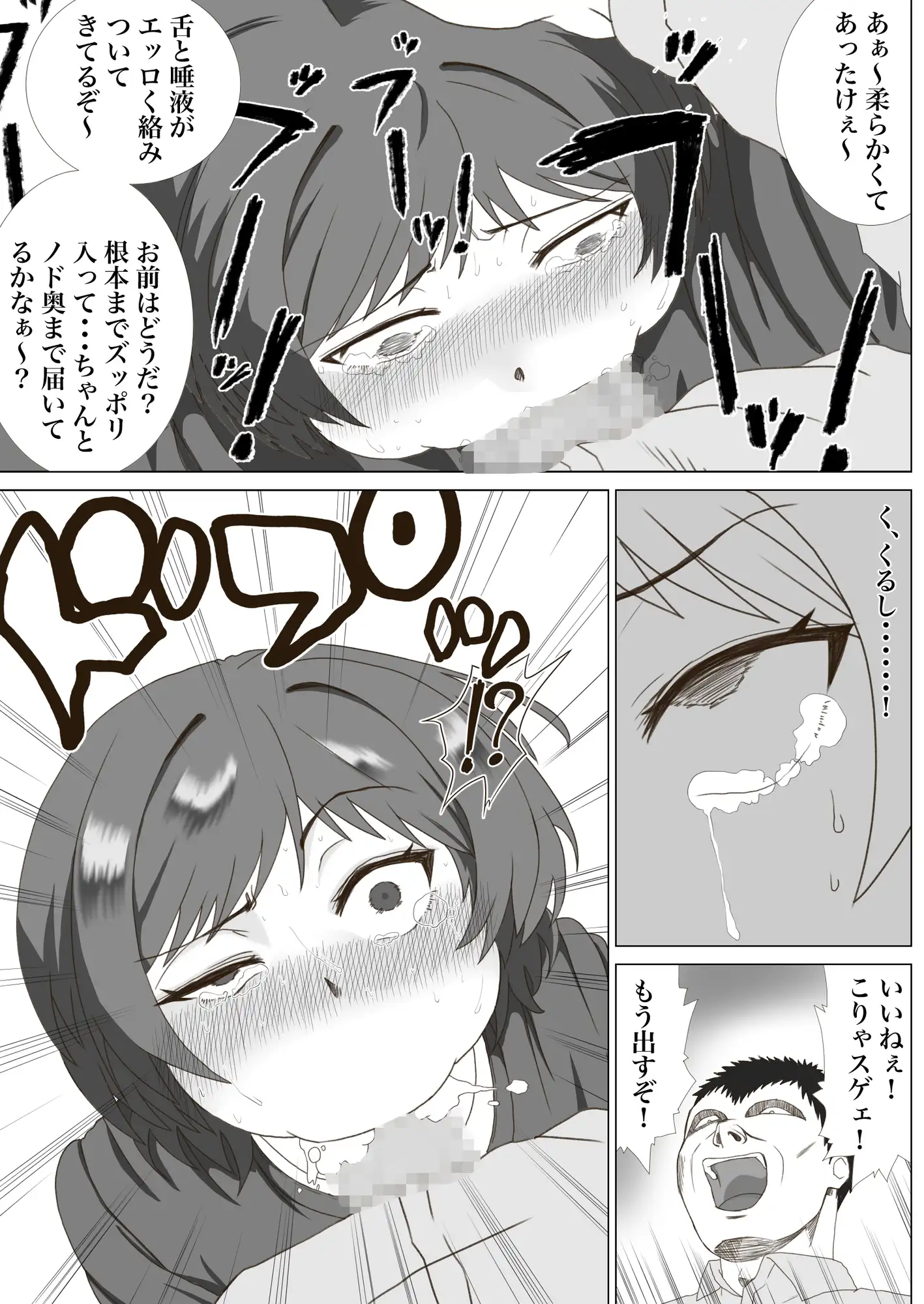 自分のかわいさ無自覚男の娘 立場わからせレ◯プでメス堕ち