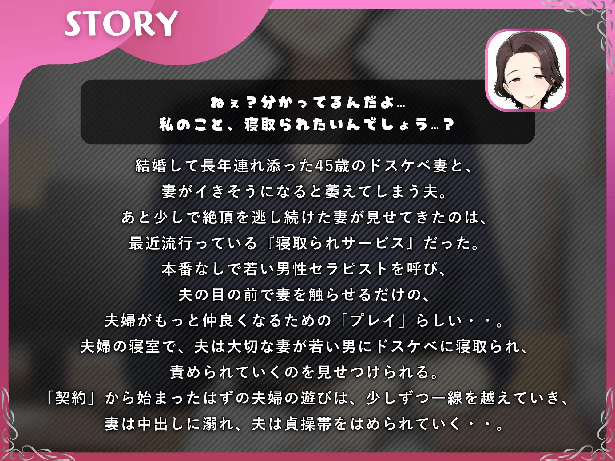 デカちんぽ寝取らせサービスで絶頂する人妻と夫 ～中出し依存の妻と貞操帯の夫～【ドM向け/KU100】
