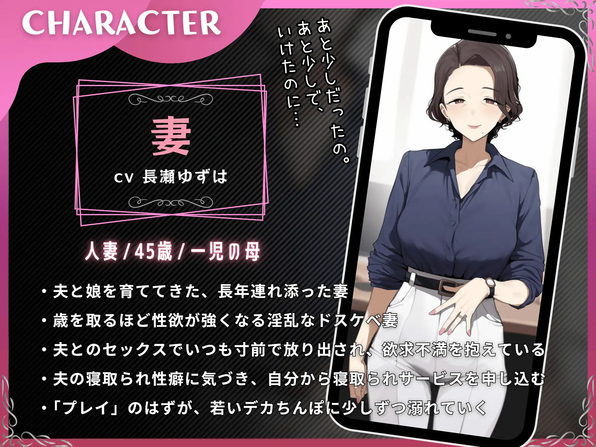 デカちんぽ寝取らせサービスで絶頂する人妻と夫 ～中出し依存の妻と貞操帯の夫～【ドM向け/KU100】