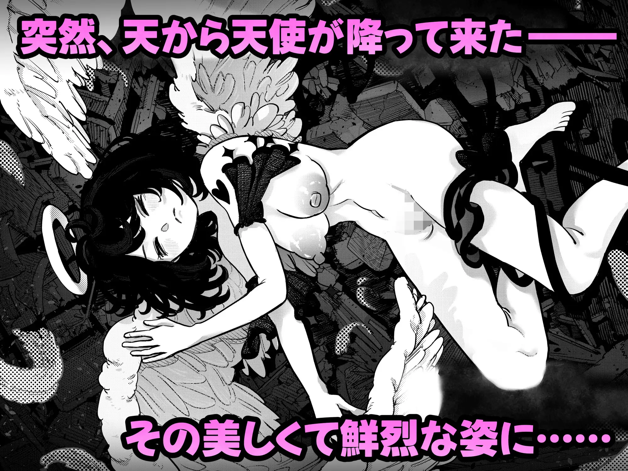天使は全部が性感帯!?