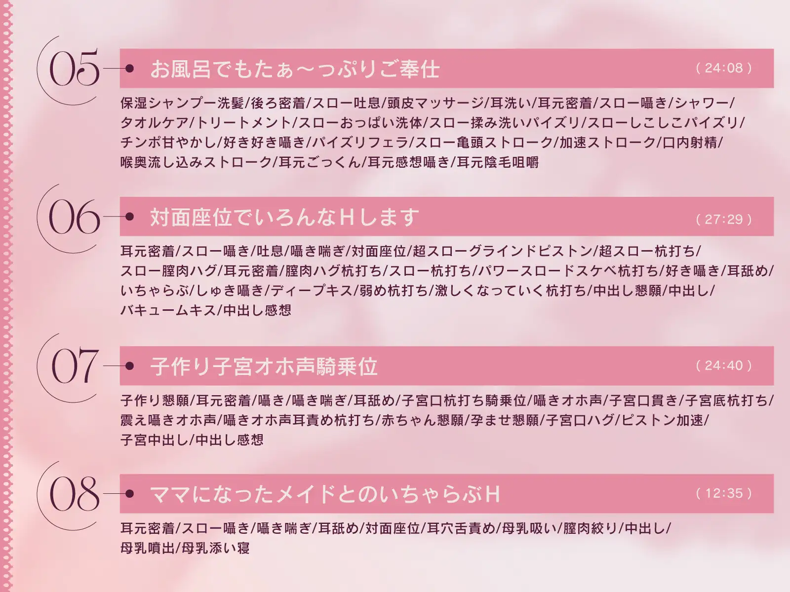 【全編即甘/眠れるスケベ音声】密着ドスケベご奉仕してくれる低音クールメイド~ご主人様の赤ちゃんをください♪~【子作り/超スロー添い寝H/吐息特典8時間】