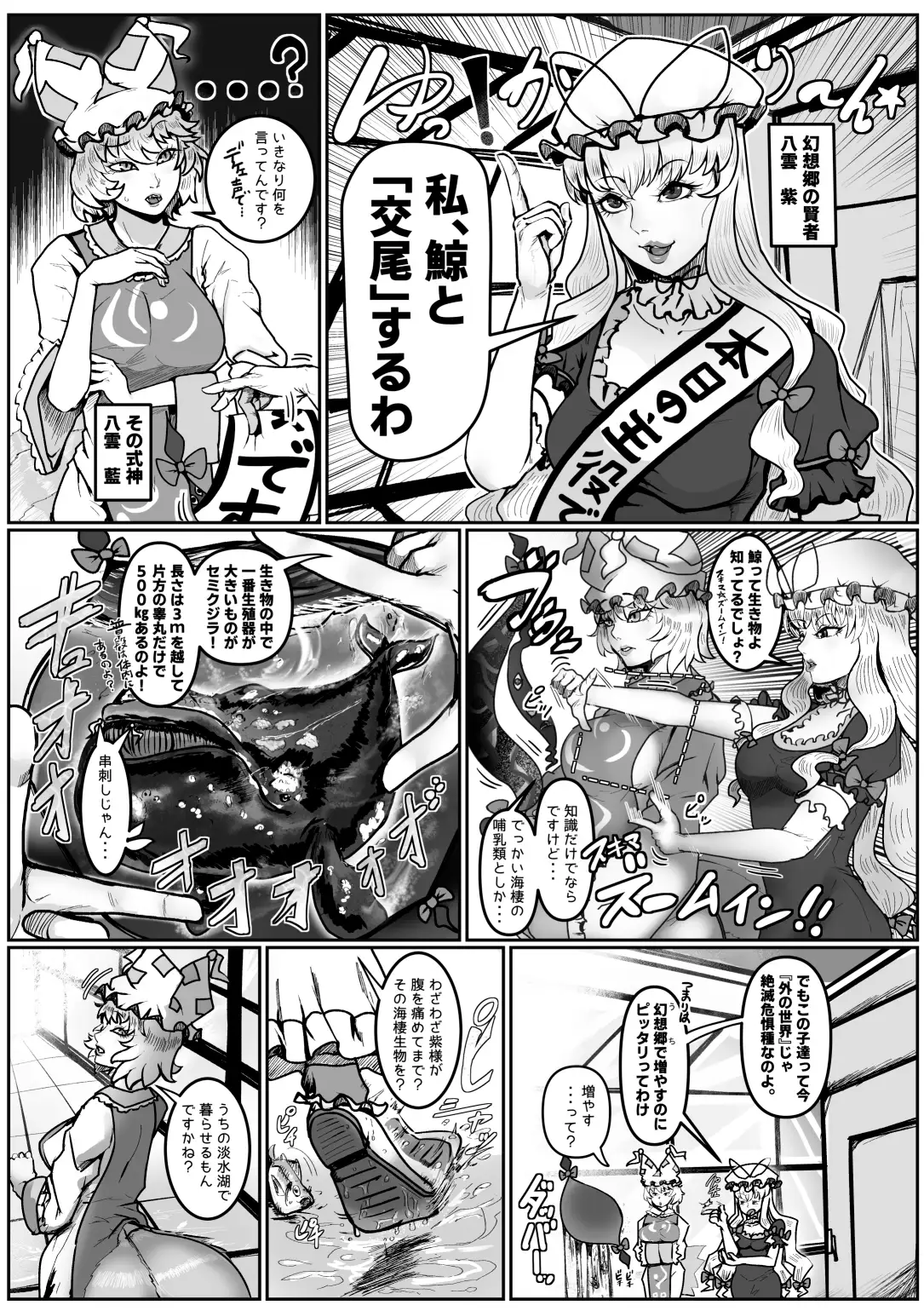 賢者は勇魚の皿を抱く