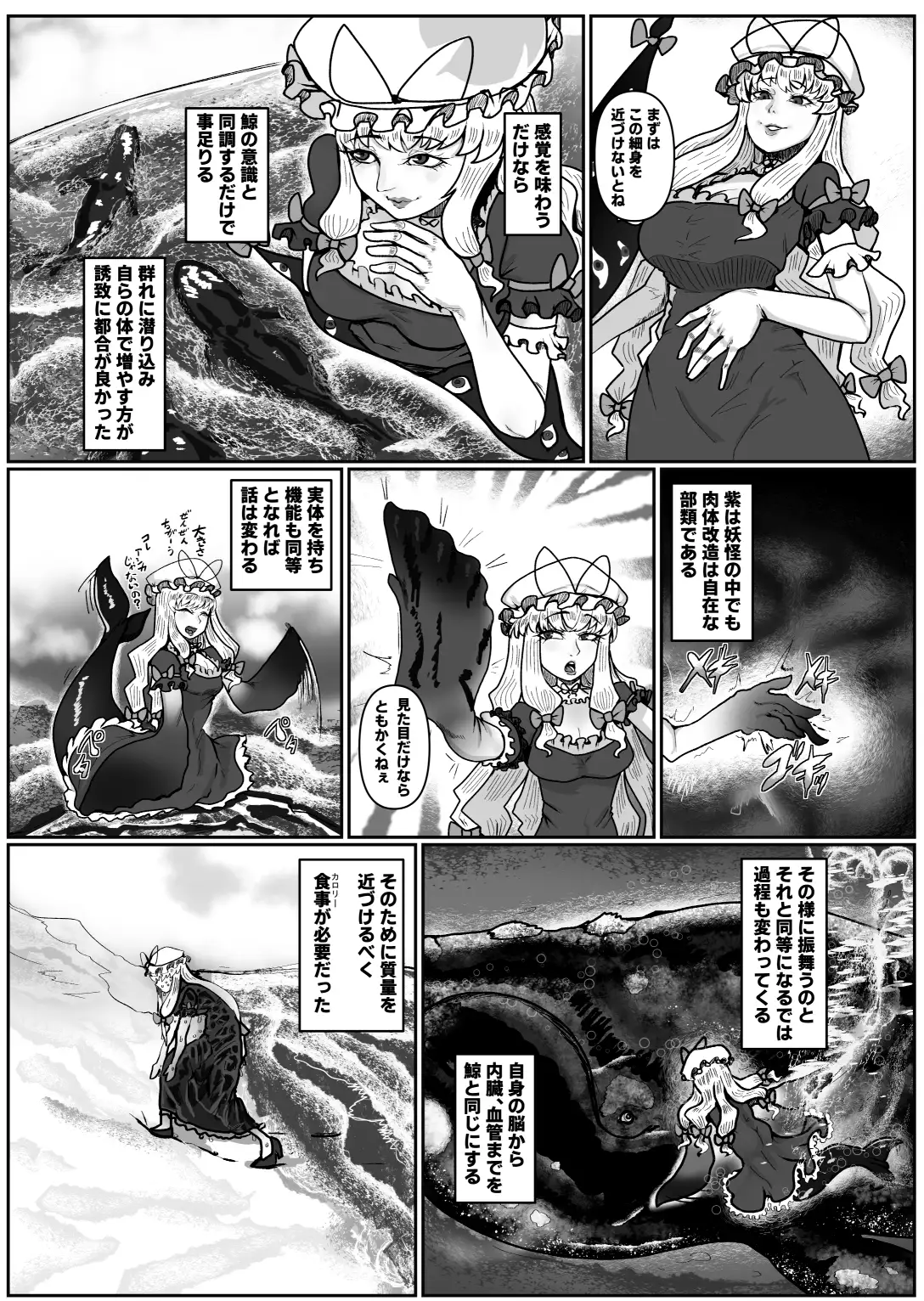 賢者は勇魚の皿を抱く