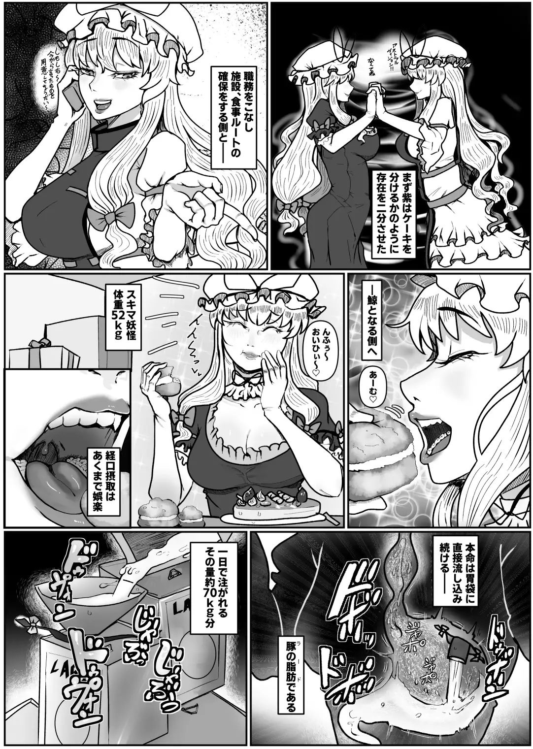 賢者は勇魚の皿を抱く