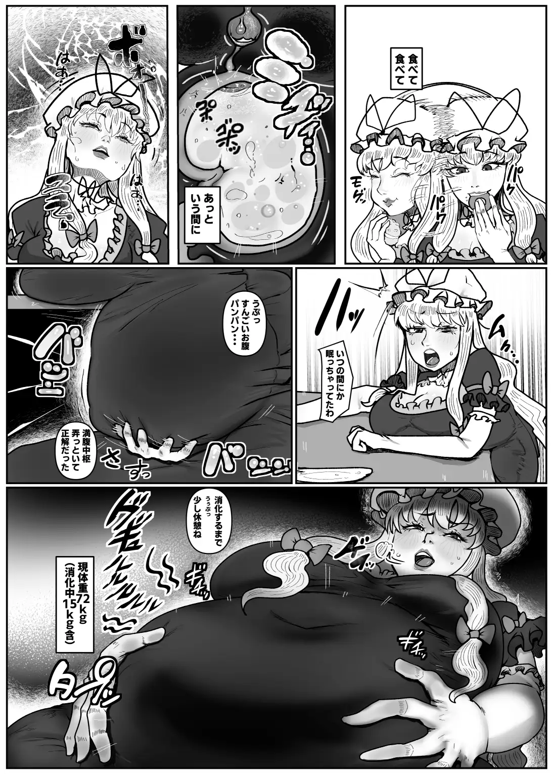 賢者は勇魚の皿を抱く