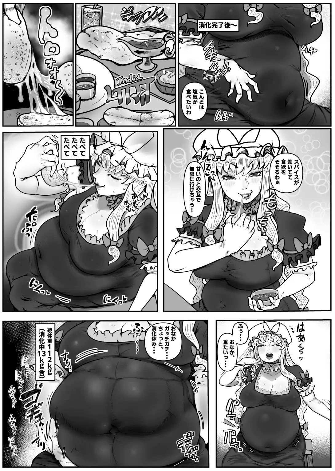 賢者は勇魚の皿を抱く