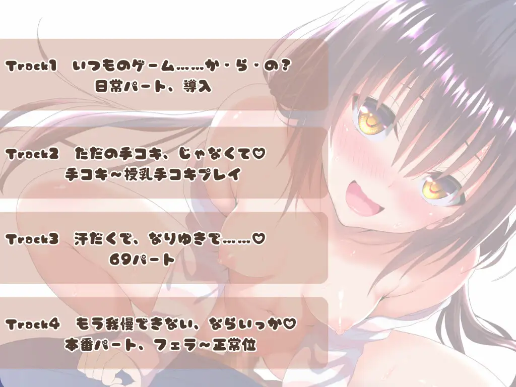 ゲーム友達となし崩しセックス！? コトネちゃんとぐ～たら性活♡