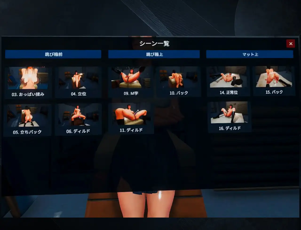 【VR】押しに弱いあの子をイカせまくる