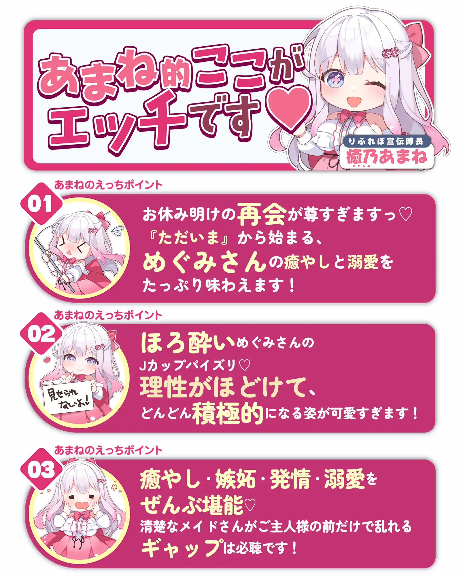 《♡描き下ろし漫画特典&Live2Dあり♡》ご奉仕メイドの清瀬めぐみさん ～癒やし×溺愛×逆レ●プ～《♡豪華11大特典♡》