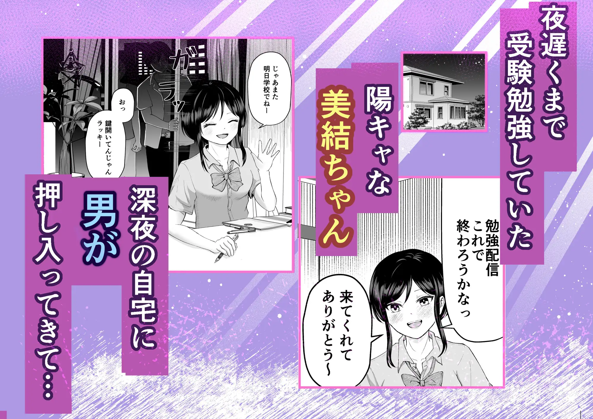 受験勉強していただけなのに