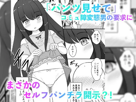 好き好き！女〇服！