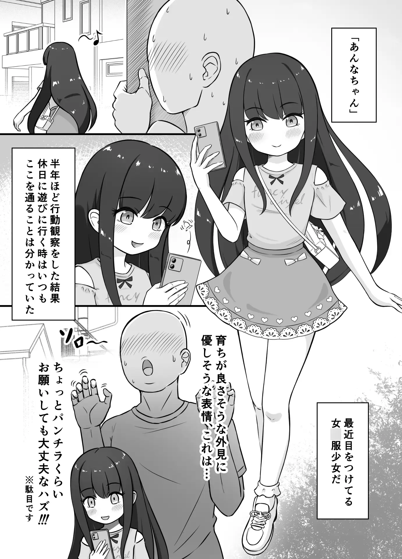 好き好き！女〇服！