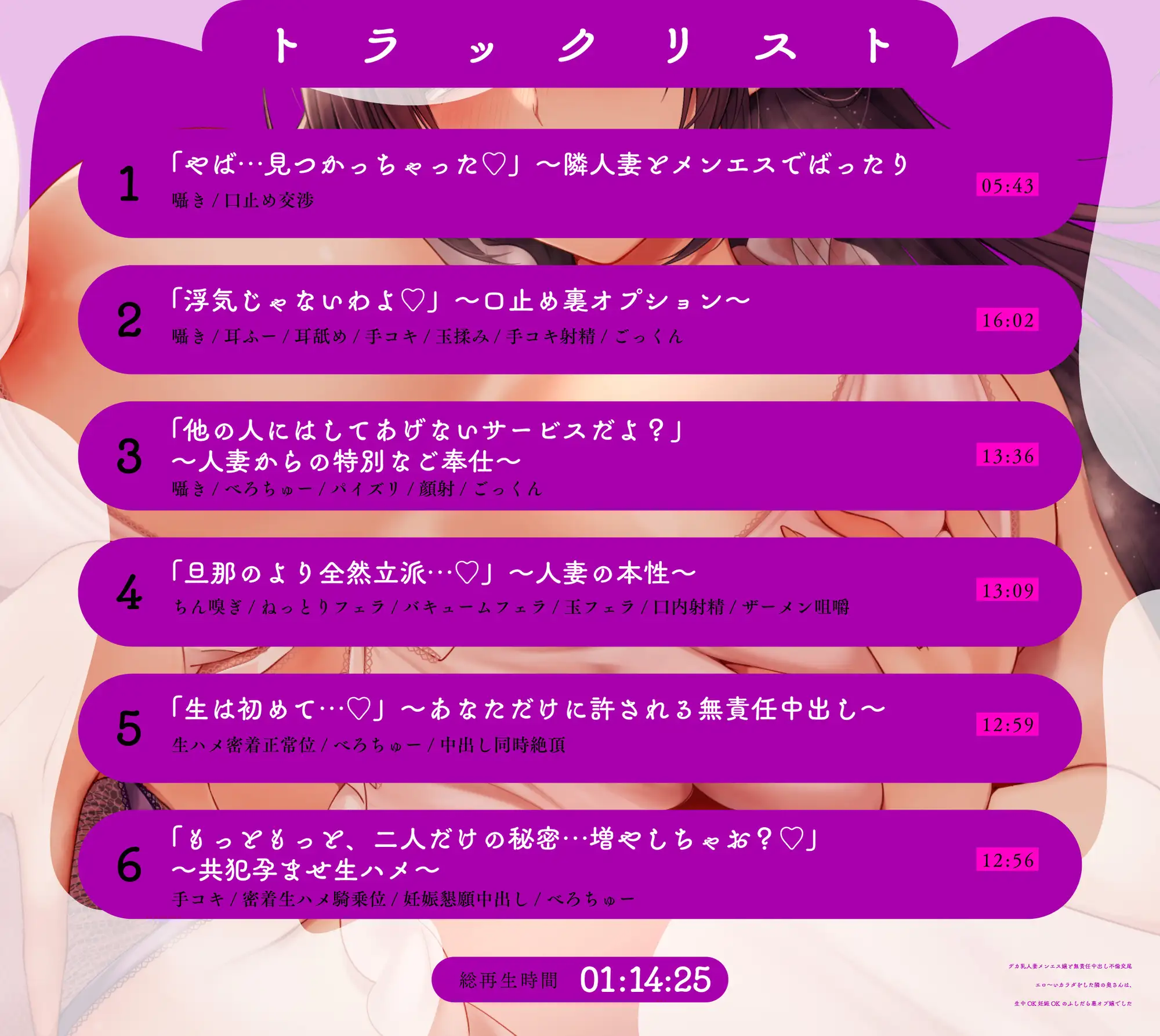 【背徳艶オホ×逆NTR】デカ乳人妻メンエス嬢と無責任中出し不倫交尾 |エロ～いカラダをした隣の奥さんは、生中OK妊娠OKのふしだら裏オプ嬢でした