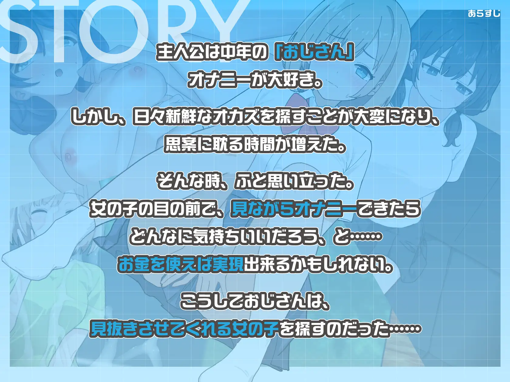 見抜きおじさん