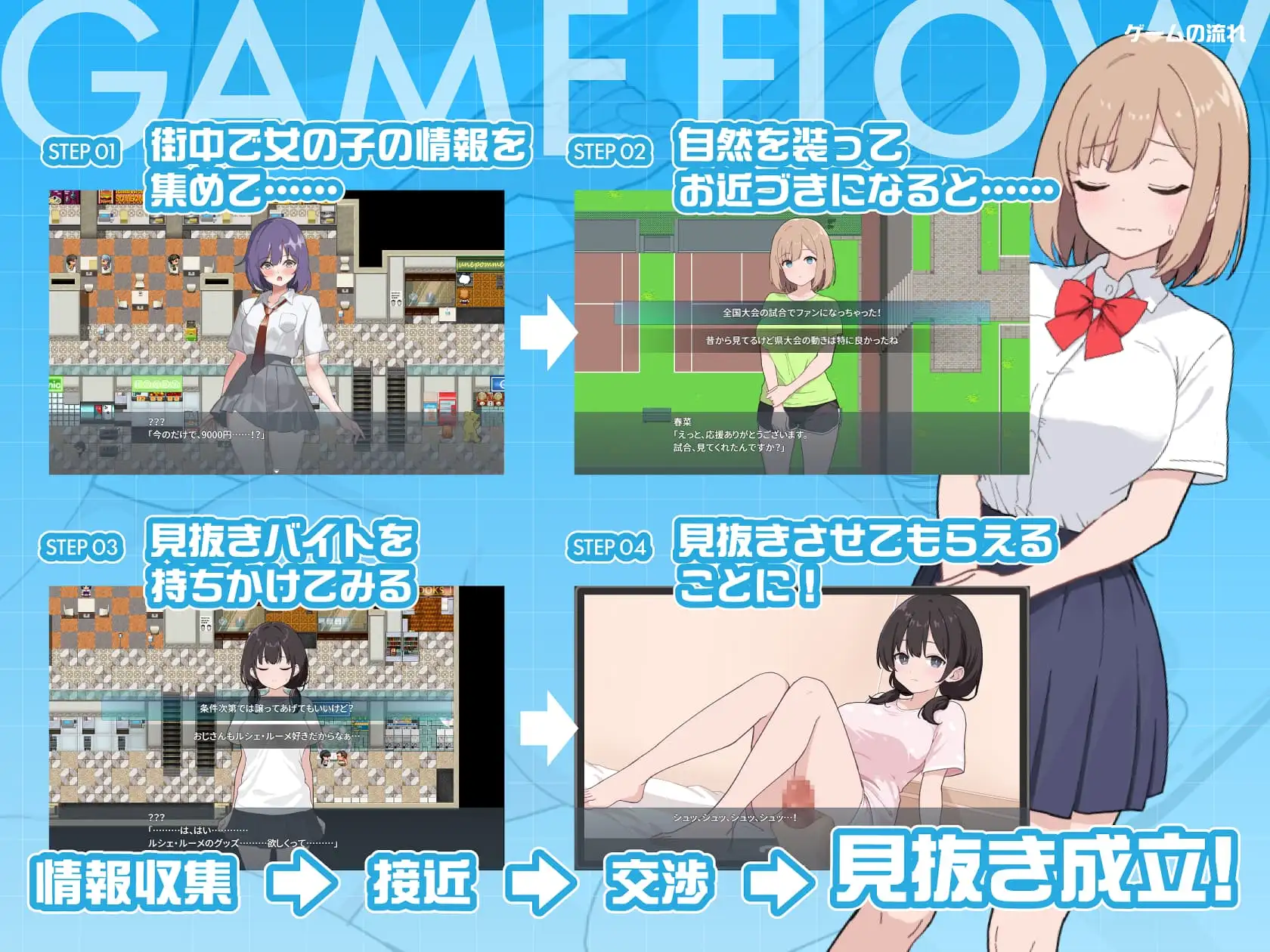 見抜きおじさん