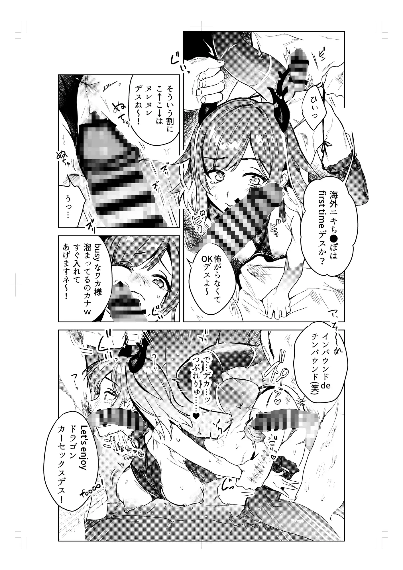 しおみの(えろ)ほん ～Vtuber本人が監修～