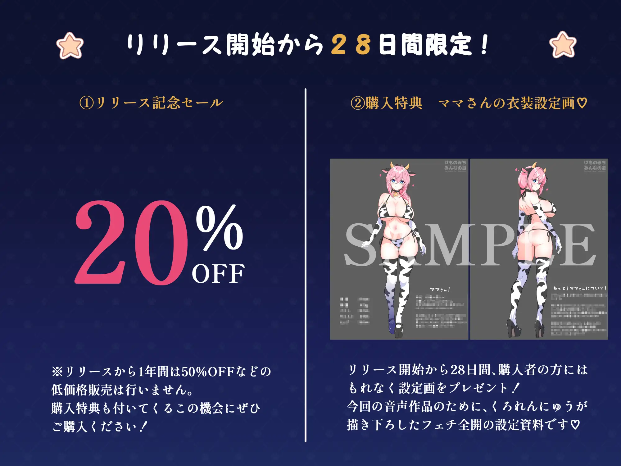 【彼女のママとコスプレえっち！】こくうま人妻ミルク 旦那が寝ている横で禁断の人妻ミルクを堪能し無責任中出しえっちを楽しむ贅沢な夜