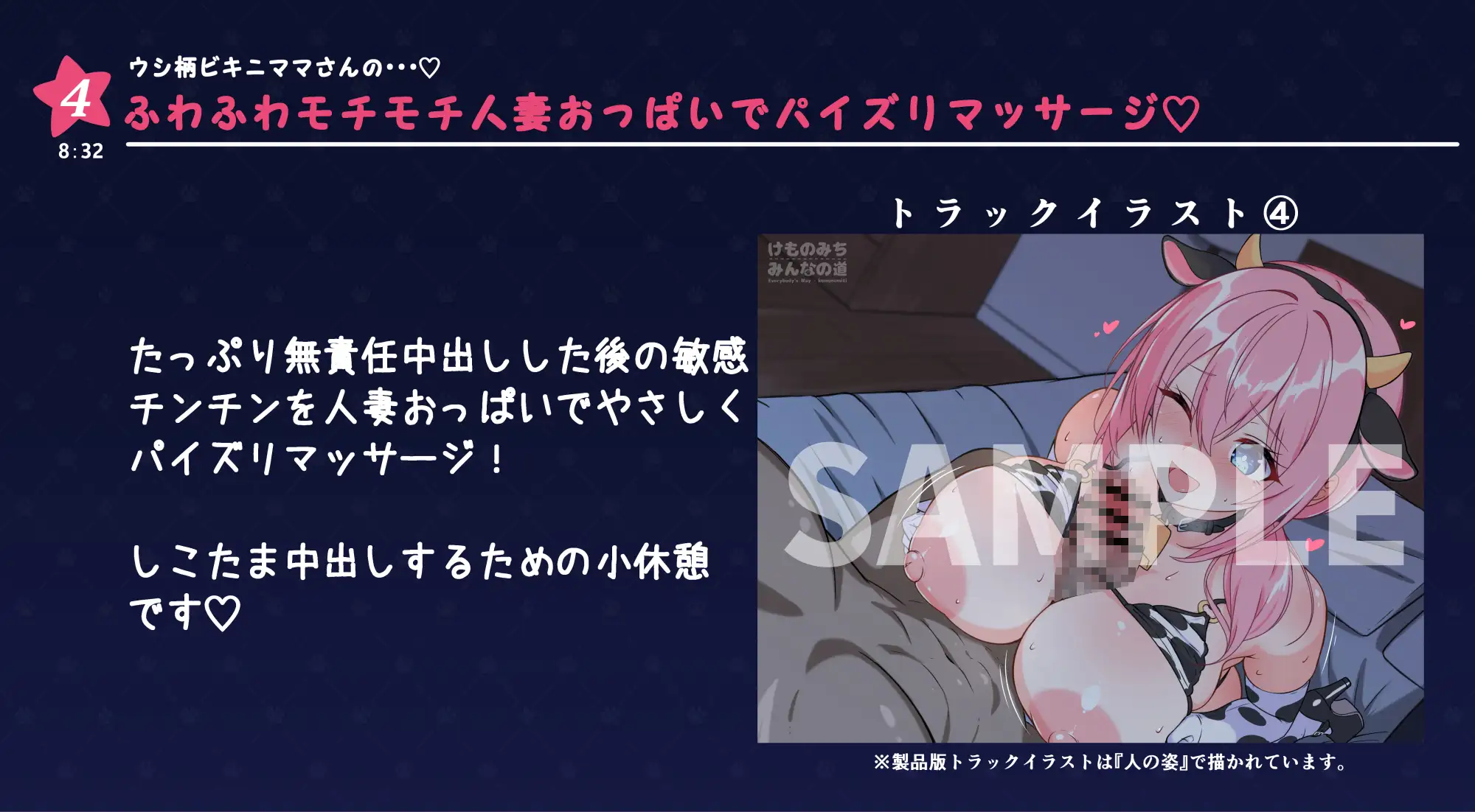 【彼女のママとコスプレえっち！】こくうま人妻ミルク 旦那が寝ている横で禁断の人妻ミルクを堪能し無責任中出しえっちを楽しむ贅沢な夜