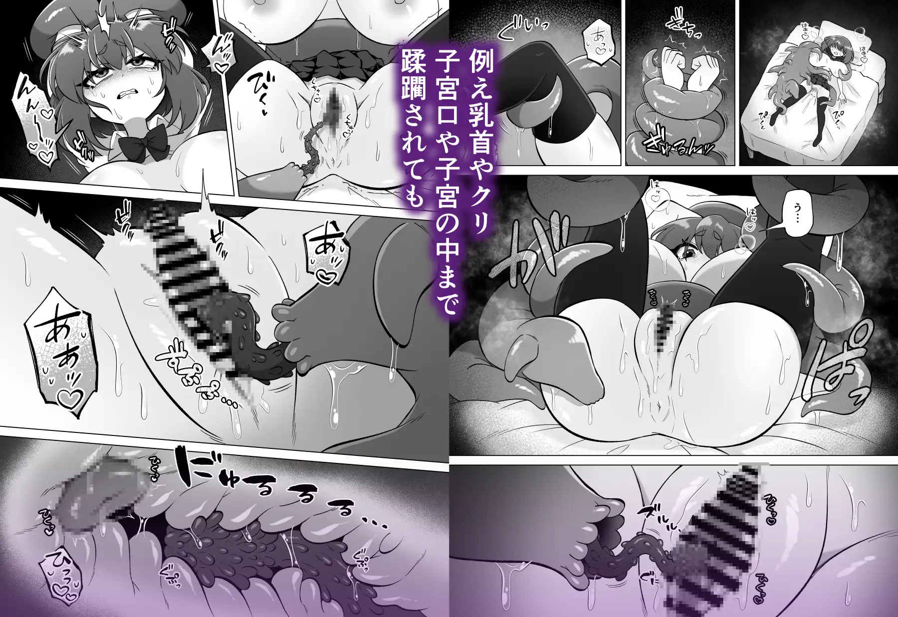 「触手なんて孕むワケないじゃん」種付け交尾されても余裕ぶっていたとある女子高生の末路