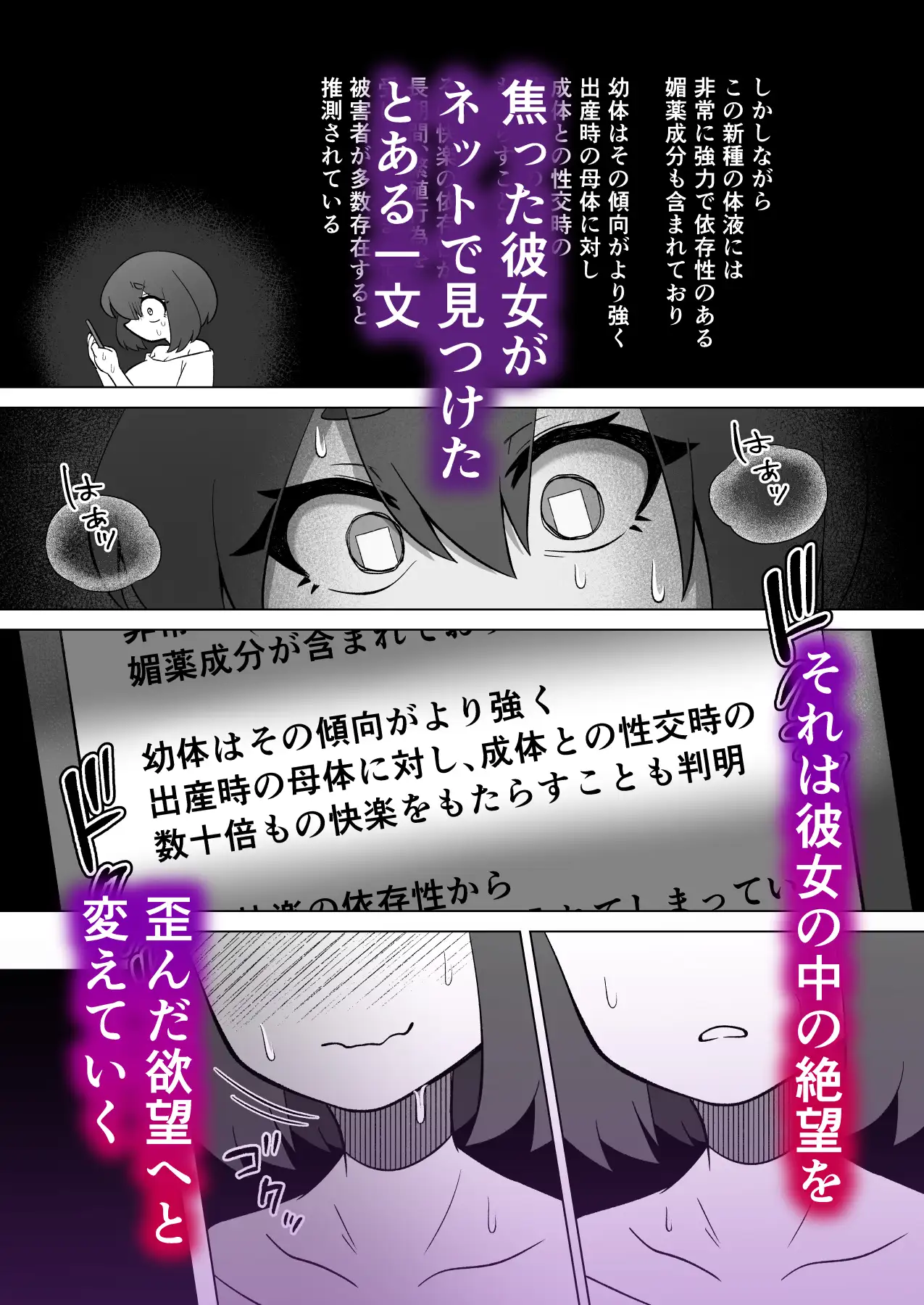 「触手なんて孕むワケないじゃん」種付け交尾されても余裕ぶっていたとある女子高生の末路
