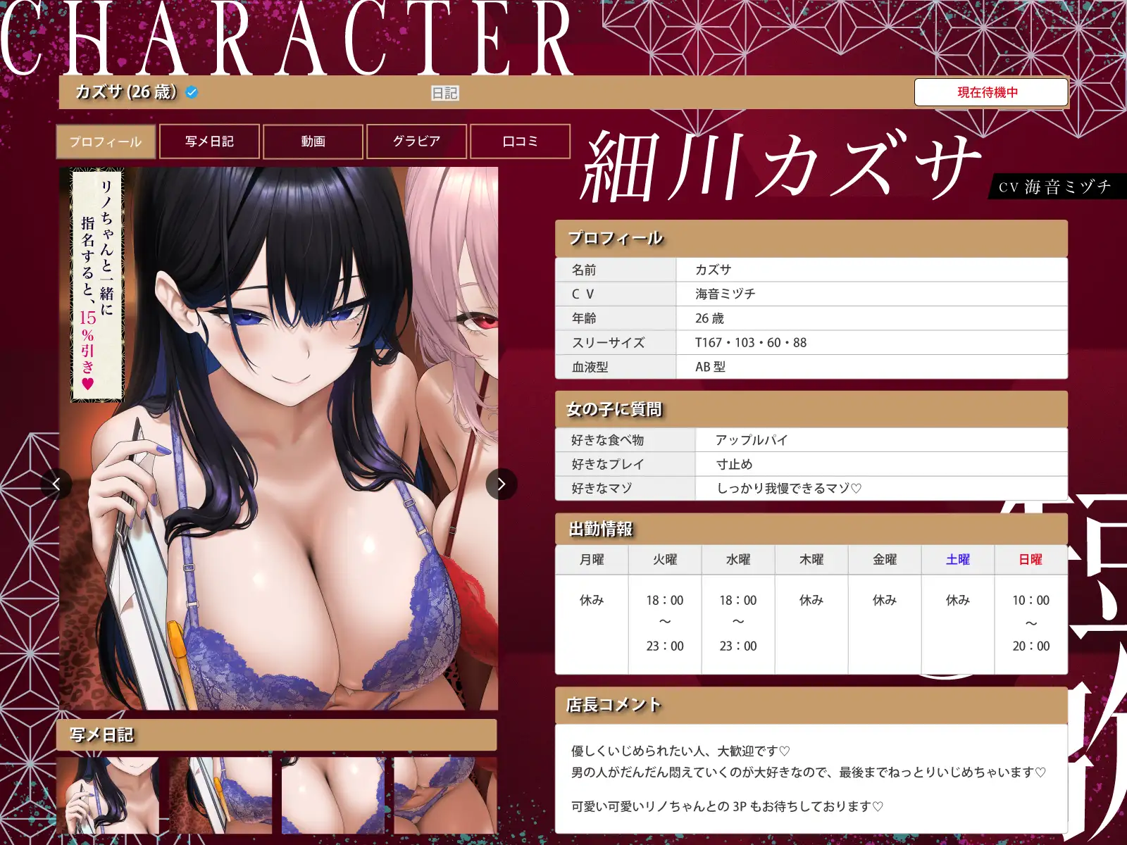 【密着囁き・乳首オナニー・寸止め手コキ】~短歌詠まれ風俗~仲良しお姉さん二人のちんぽも乳首もかわいがる濃厚密着マゾ責めプレイ