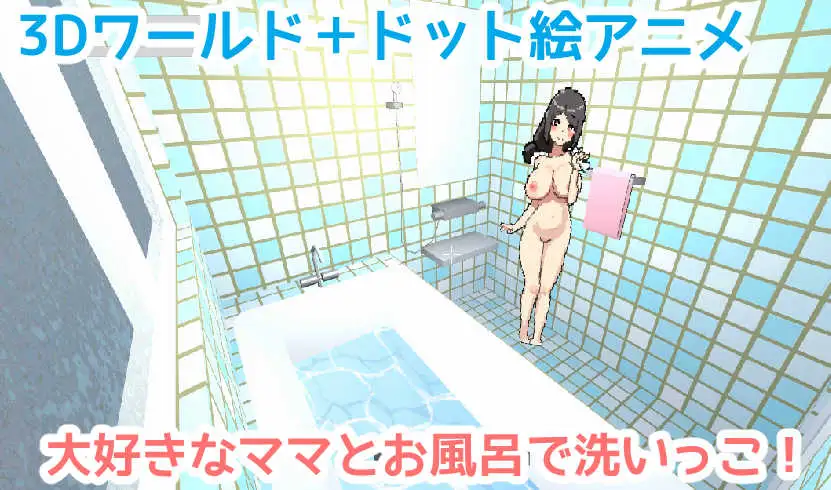だしちゃってもいいのよ♡あまあま♡あらいっこ♡