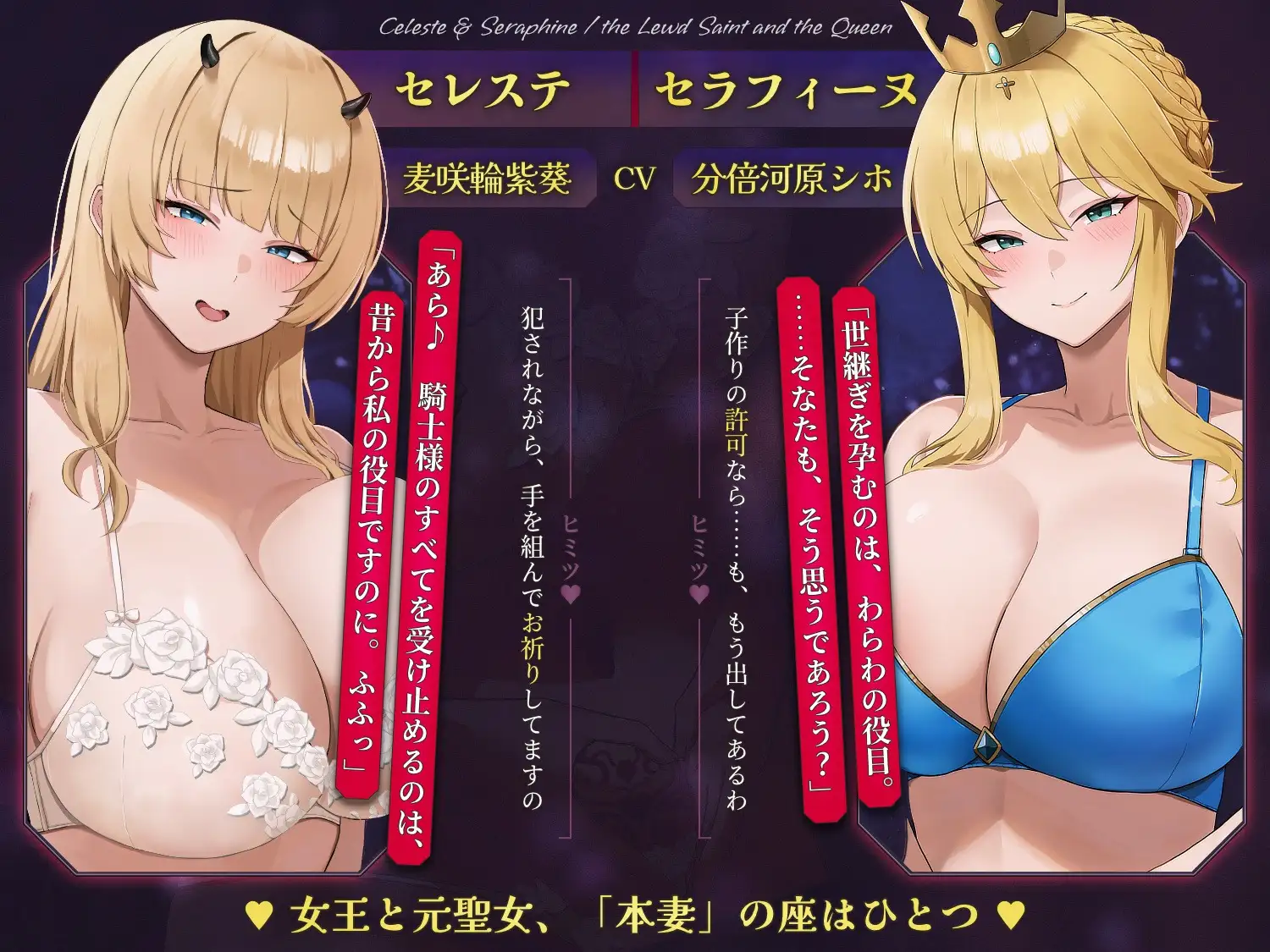 【4時間半×声優4名】絶対に孕まないはずの魔王さまを、孕ませる♡～女王・聖女・サキュバス全員受胎ハーレム・魔王編～