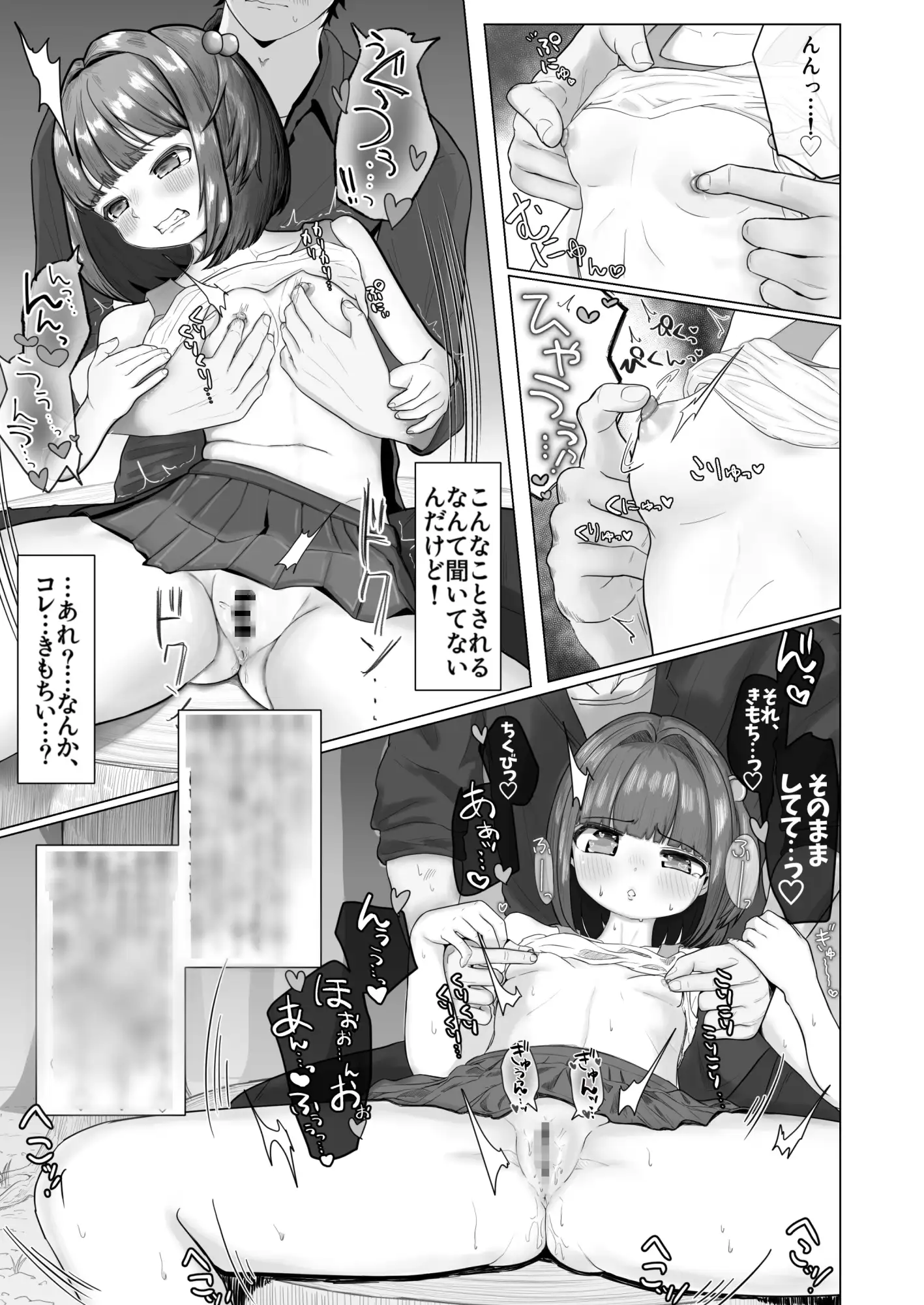 ちっちゃい女の子がおしっこのお手伝いしてもらうだけのはずが人生で初めてちょお気持ちよくされちゃう話。