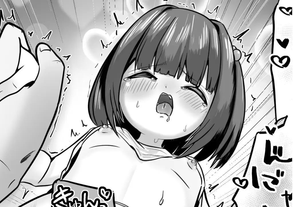 ちっちゃい女の子がおしっこのお手伝いしてもらうだけのはずが人生で初めてちょお気持ちよくされちゃう話。