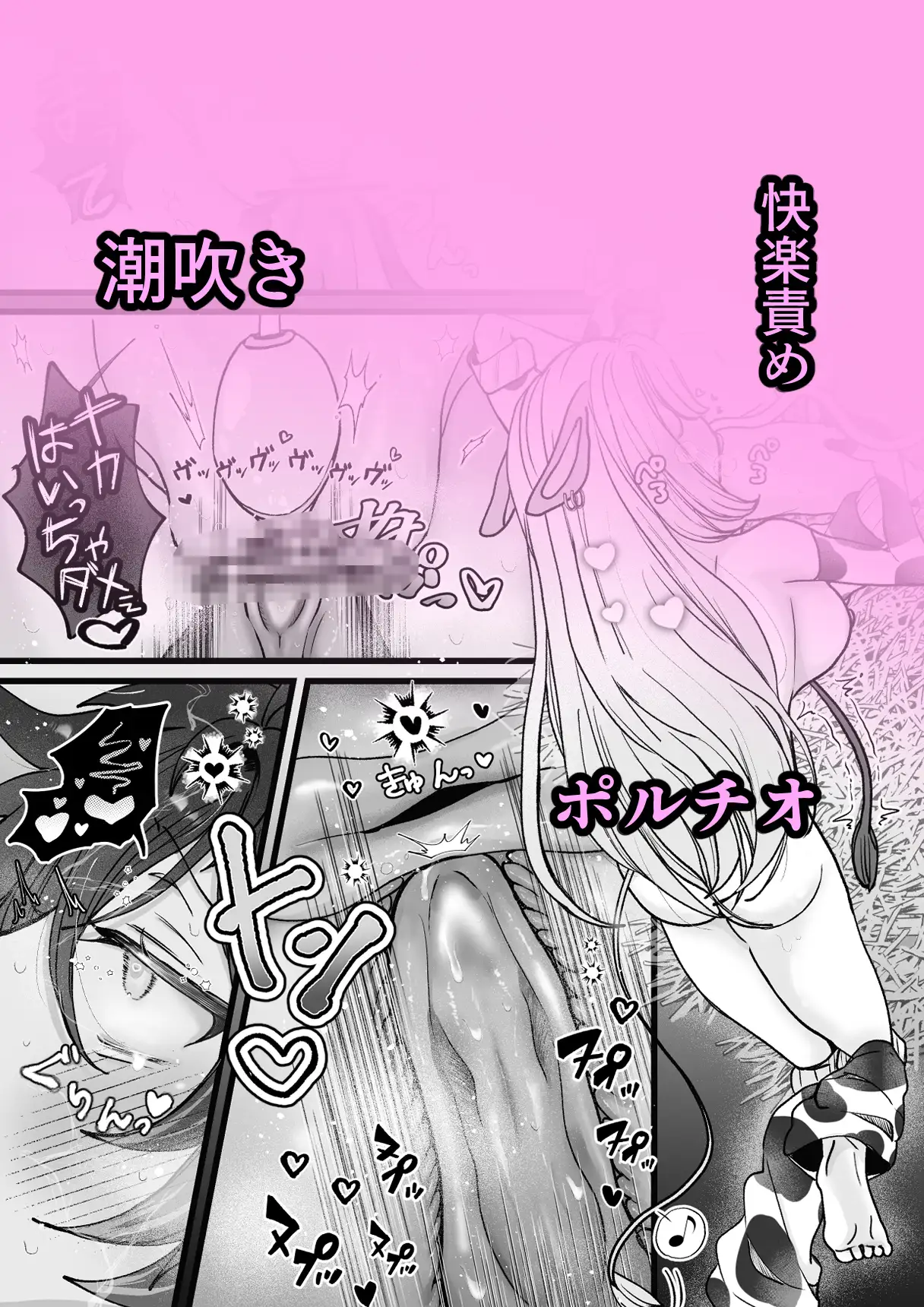 牛娘⭐︎爆誕〜はじめての搾乳(サクニュウ)編〜