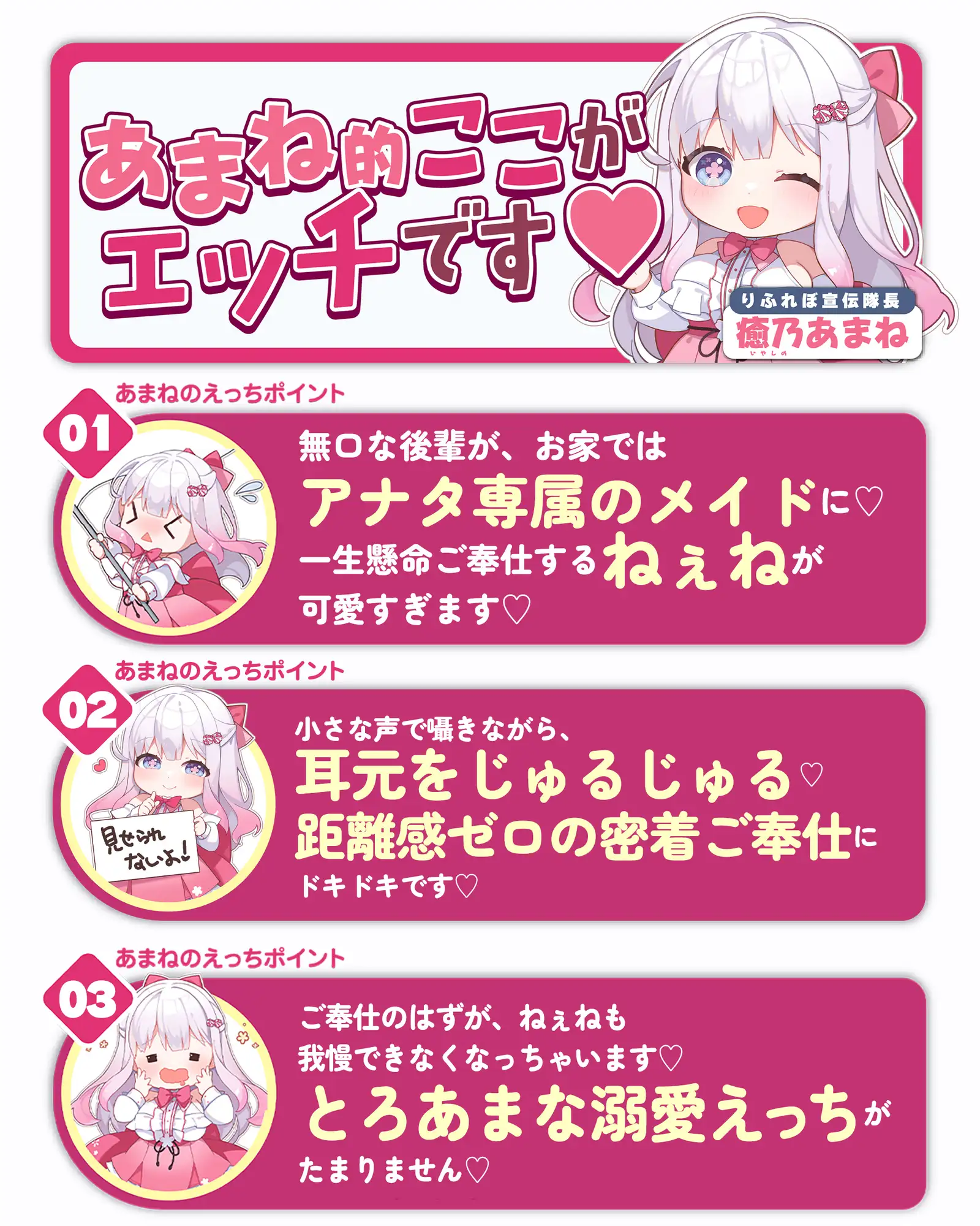 この声、ご主人様専用です〜無口な後輩JKメイドがぼくだけに甘々ご奉仕♪耳舐めちゅぱちゅぱ♪どぴゅどぴゅ連続中出し♪ダウナー溺愛ASMR〜《!3大早期購入特典!》