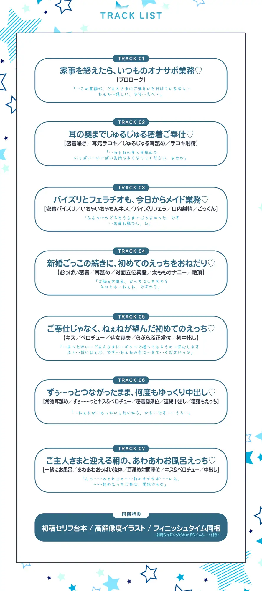 この声、ご主人様専用です〜無口な後輩JKメイドがぼくだけに甘々ご奉仕♪耳舐めちゅぱちゅぱ♪どぴゅどぴゅ連続中出し♪ダウナー溺愛ASMR〜《!3大早期購入特典!》