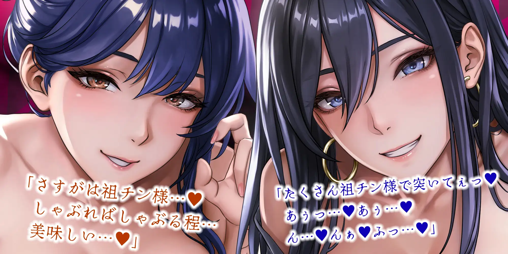 【雑魚ち◯ぽ全肯定】粗チンほど溺愛され快楽堕ちさせられる因習村 ～新妻と義姉に早漏包茎腰ヘコお漏らし射精を褒められ、すべて搾り取られる夜～《4大早期特典付き》