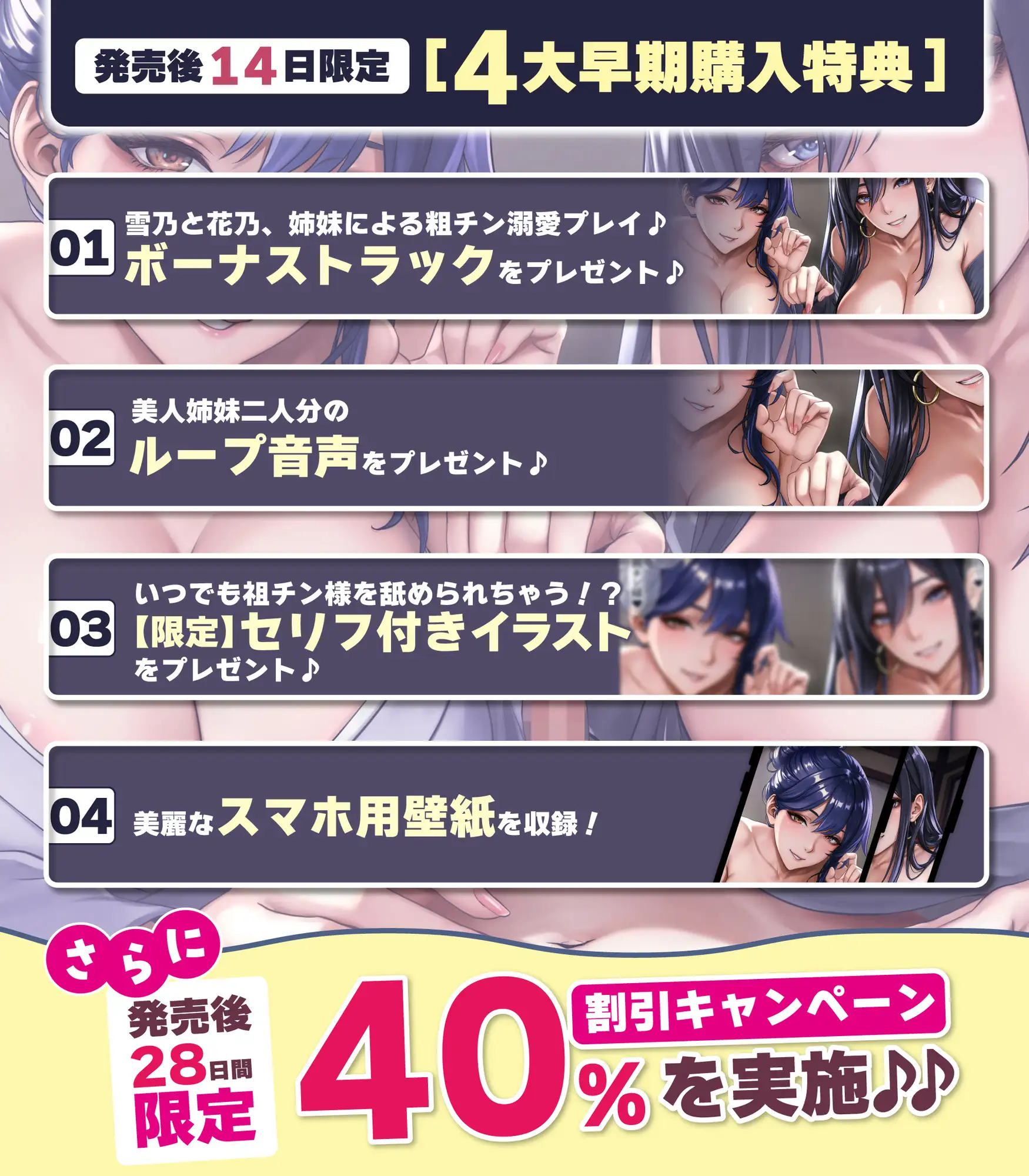 【雑魚ち◯ぽ全肯定】粗チンほど溺愛され快楽堕ちさせられる因習村 ～新妻と義姉に早漏包茎腰ヘコお漏らし射精を褒められ、すべて搾り取られる夜～《4大早期特典付き》