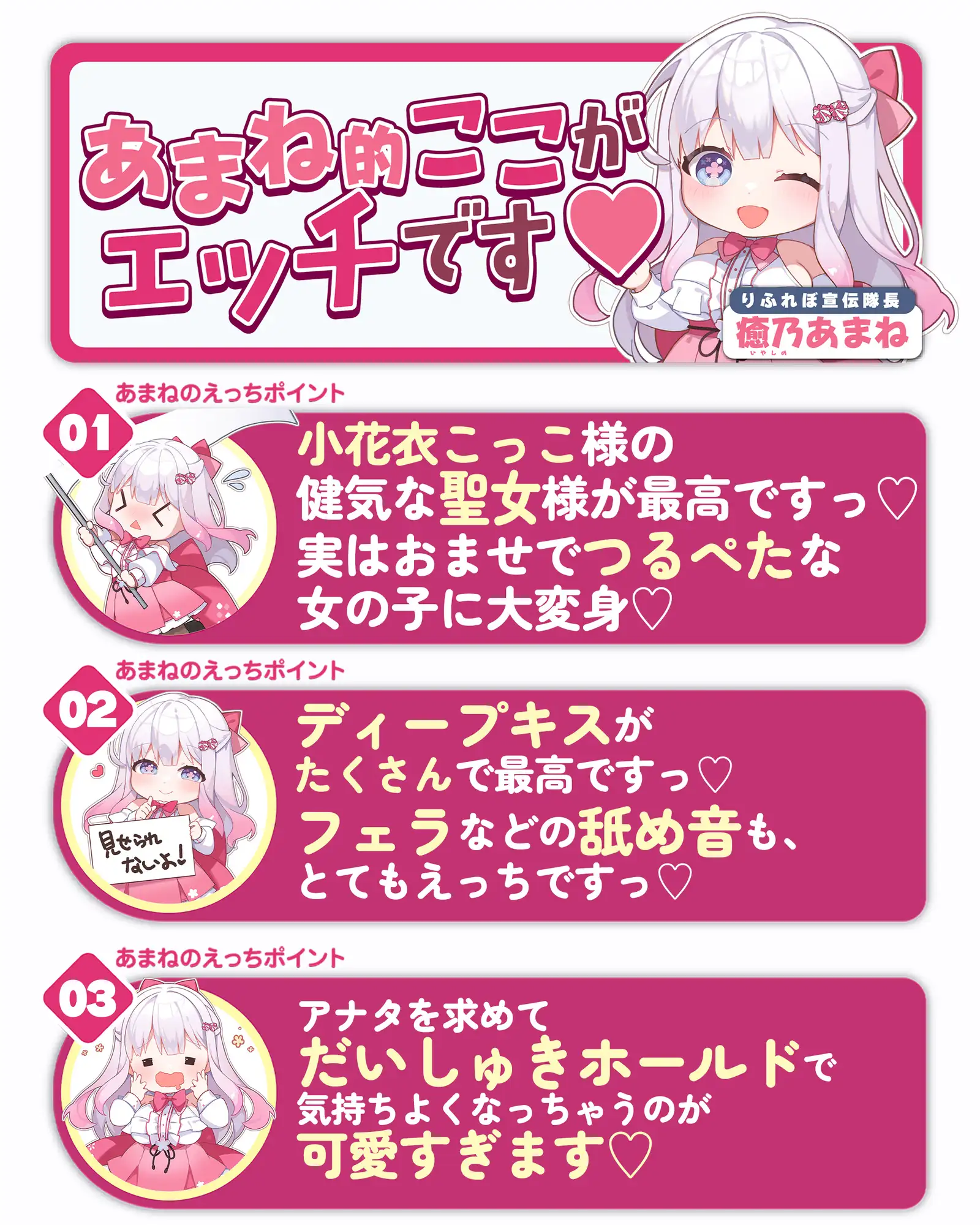 【ベロチュー特化】つるぺた純白聖女と新婚子作りラブラブ密着執着えっち ～旦那様、小柄な体型のことは気にせず、たくさんの愛をぶつけて下さい♡～《4大早期特典付き》