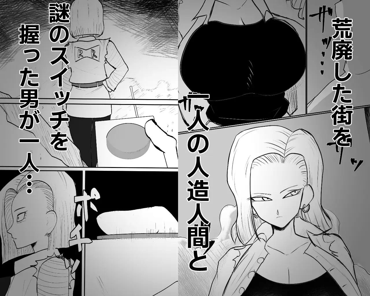 マゾヒスティック18