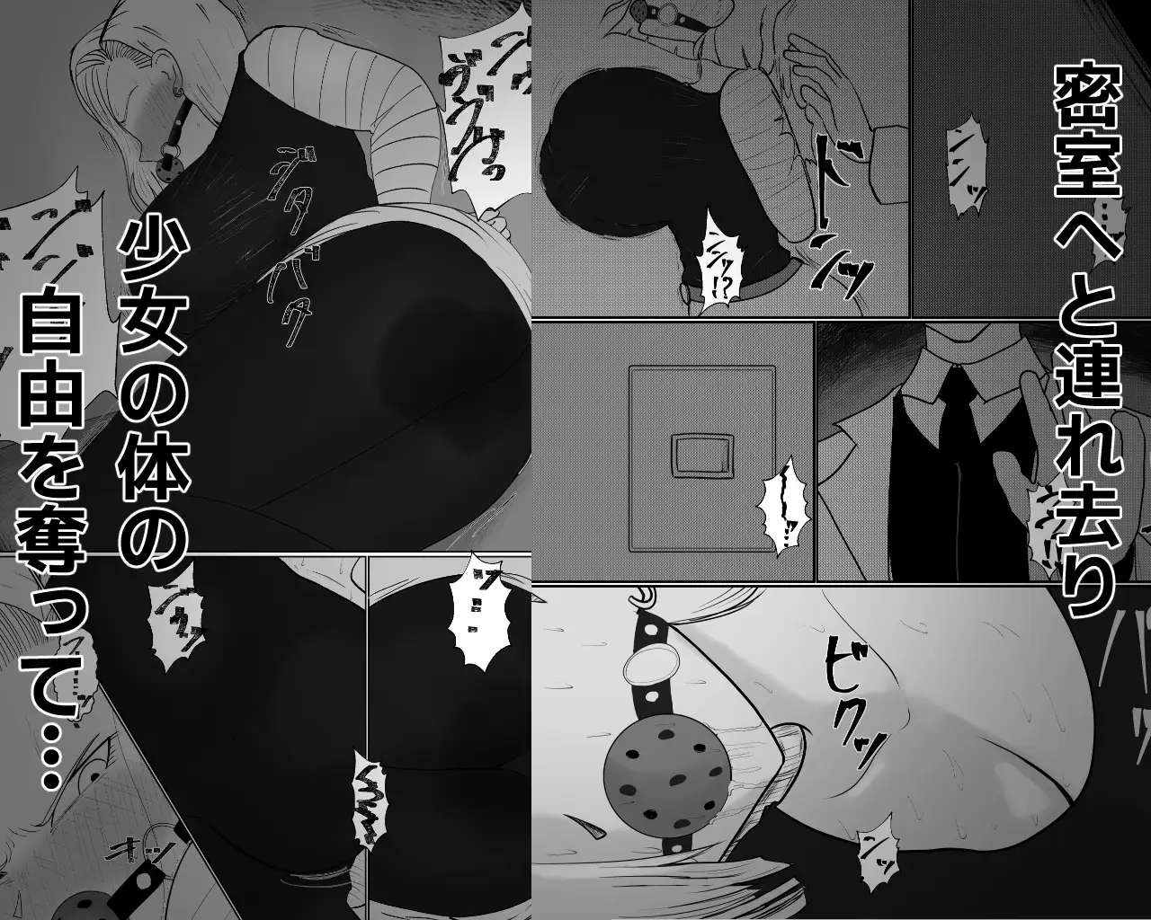 マゾヒスティック18
