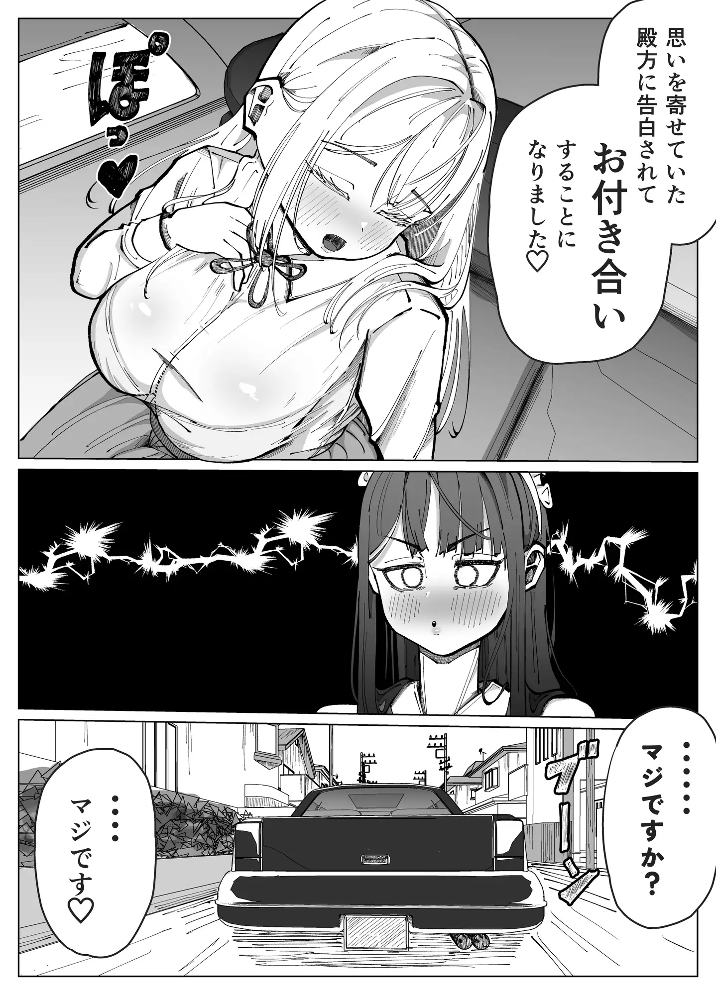 ふたなりメイドとお嬢様のドスケベ大作戦