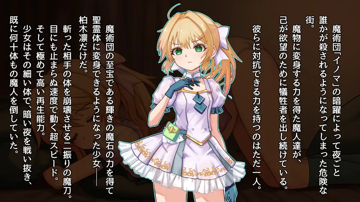 魔法少女アストレアvsビーストマスター