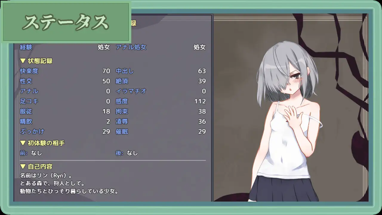 受難系少女リン-トラップダンジョン編-