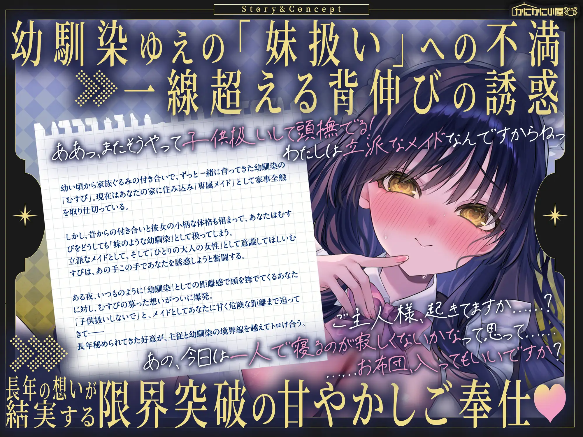 巨乳幼メイド発情ご奉仕おまんこ♡~専属巨乳幼メイドの濃厚密着トロけ堕ちご奉仕性活~