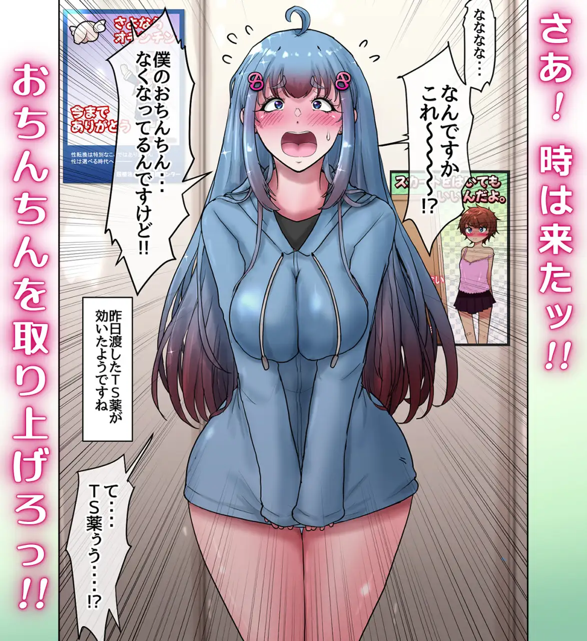女体化男の子がギャルになるまで。～女の子になりたい男の子のちんちんをあえて開発しまくってオナニーのことしか考えられないシコ猿に変えてからちんちんを取り上げる話。
