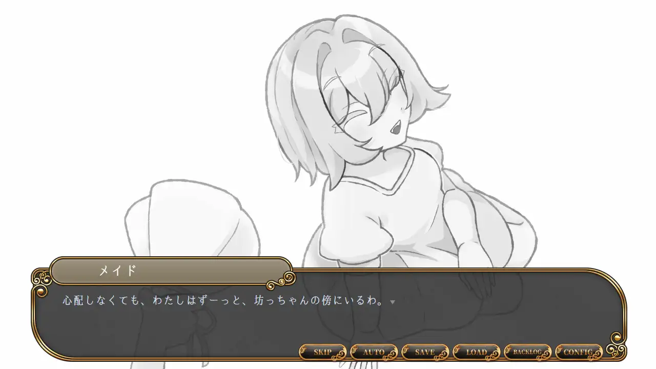 Pinky Swear -幼馴染のお姉ちゃんメイドとの約束-