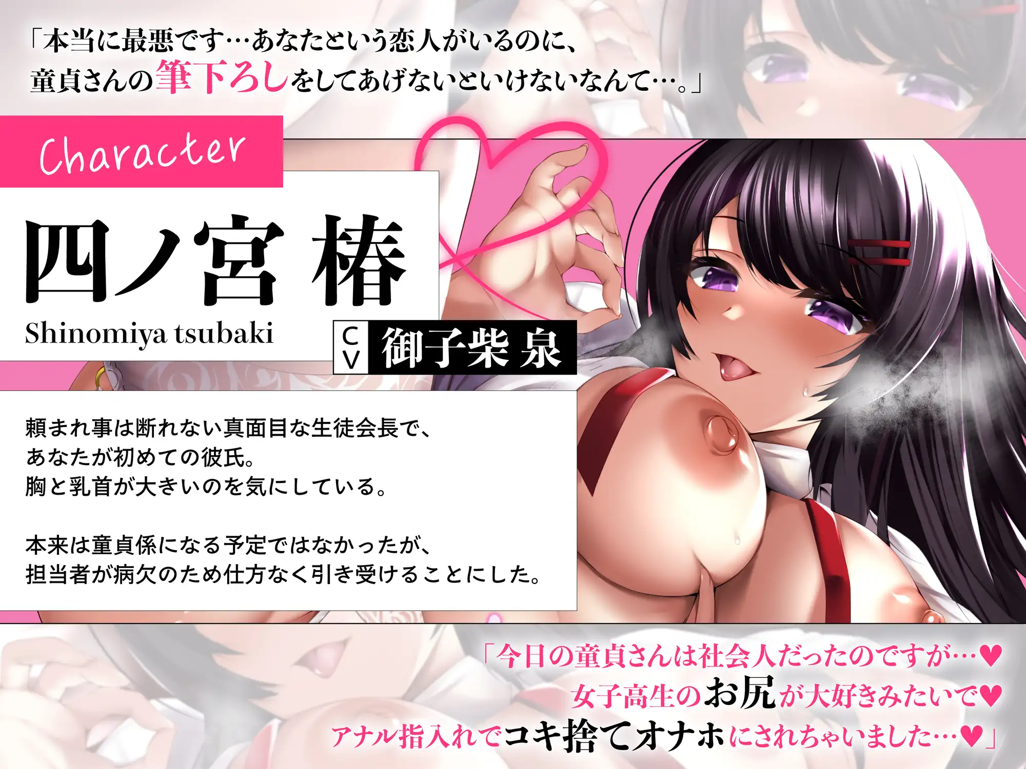 【清楚×NTR報告】生ハメは童貞係のお仕事です～生徒会長彼女の寝取られ報告～【淫紋パッチで嫌でも発情♡】